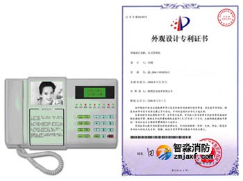 海灣臺(tái)式管理機(jī)及外觀專利證書