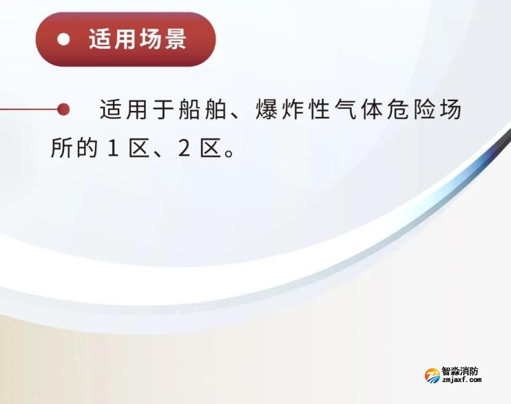 JTY-GM-GSTN9811(Ex)/WIS、GSTN9812(Ex)/WIS海灣隔爆煙感溫感適用場景