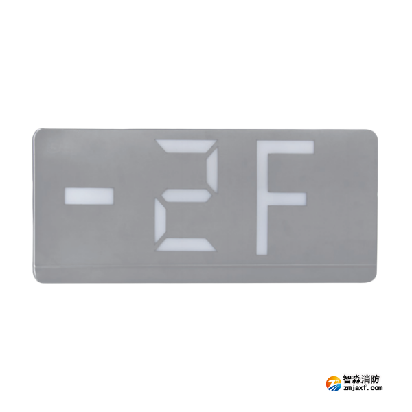 海灣HW-BLJC-1OEⅡ0.7W-VN453單面樓層標(biāo)志燈