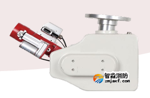 海灣ZDMS0.8/20S-JXG1，ZDMS0.8/30S-JXQ1自動跟蹤定位射流滅火裝置