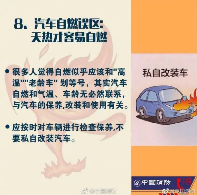 消防科普關(guān)于消防常識(shí)的八大誤區(qū)